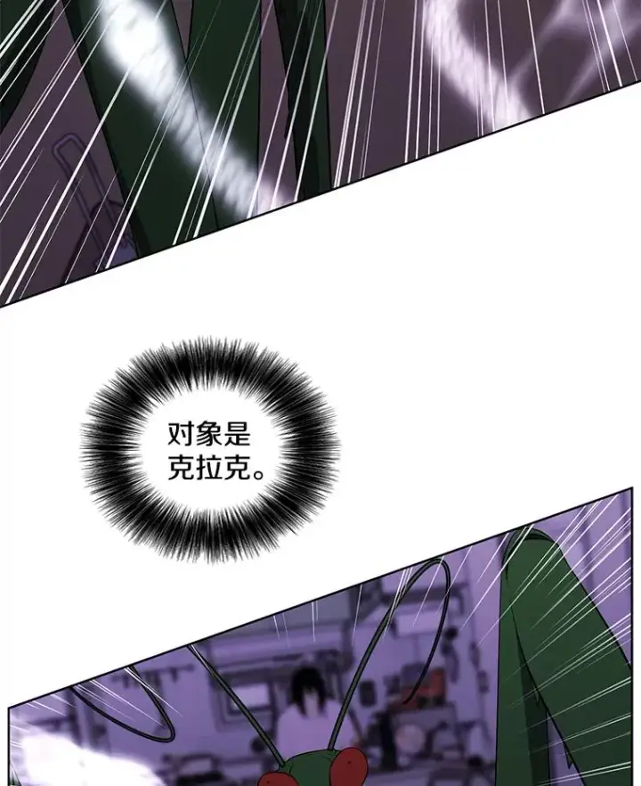 漫画《我在小说里当无赖》111.克拉克第71张图