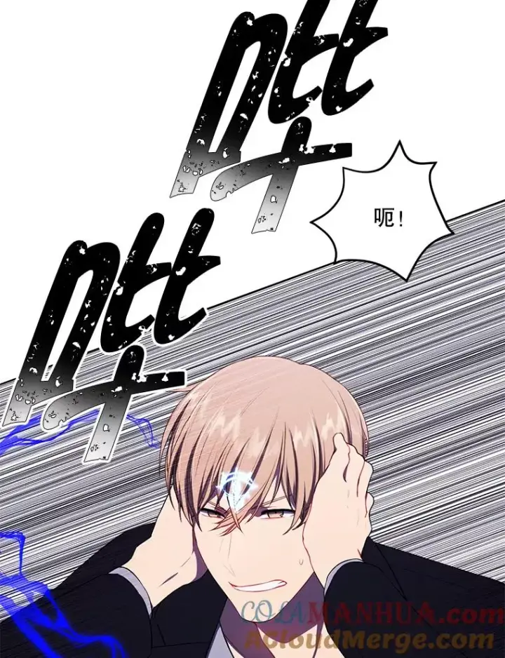 漫画《我在小说里当无赖》111.克拉克第79张图