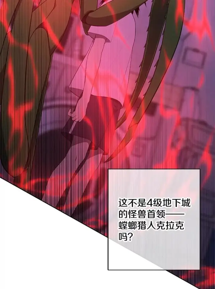 漫画《我在小说里当无赖》111.克拉克第8张图