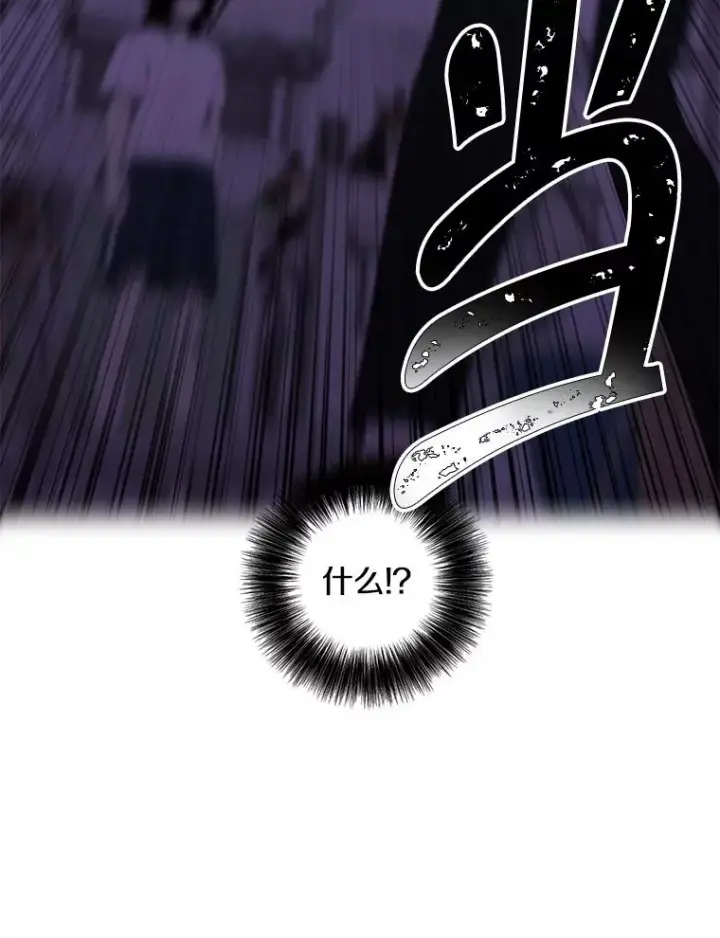 漫画《我在小说里当无赖》111.克拉克第84张图