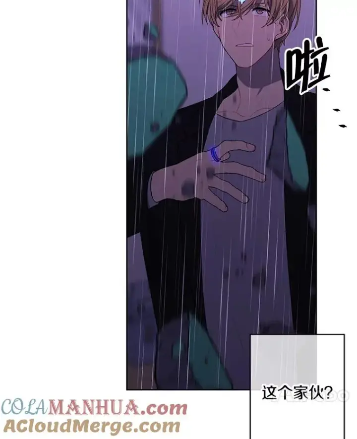 漫画《我在小说里当无赖》111.克拉克第88张图