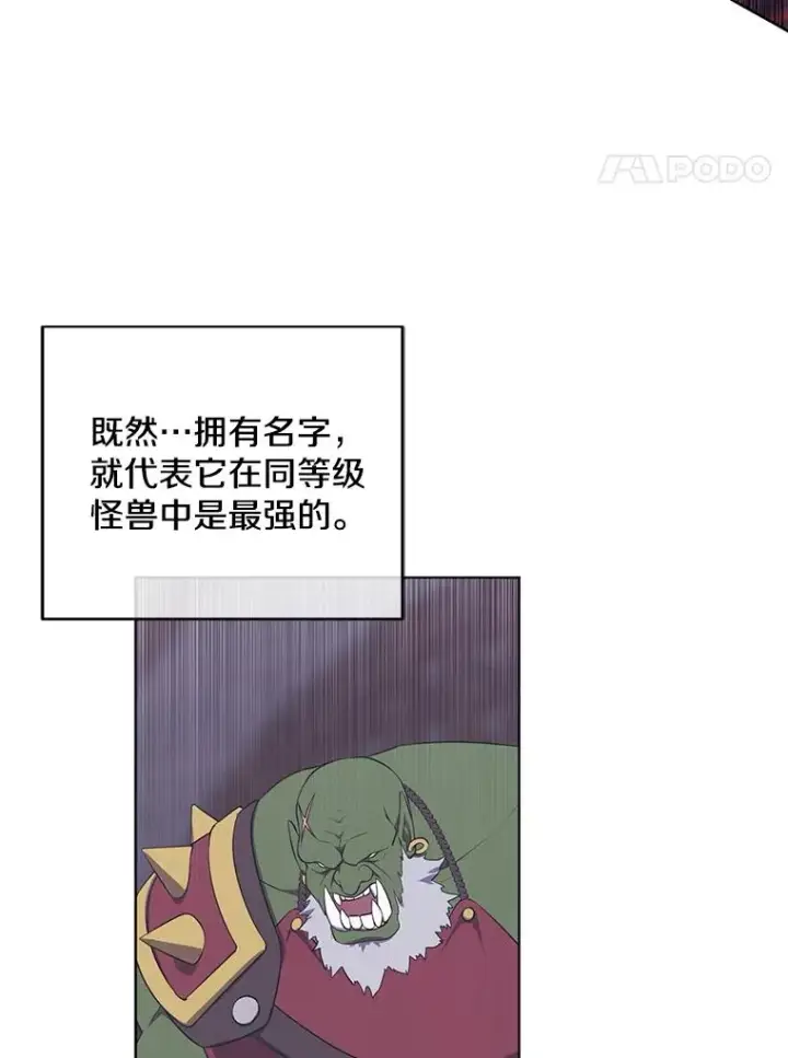 漫画《我在小说里当无赖》111.克拉克第9张图