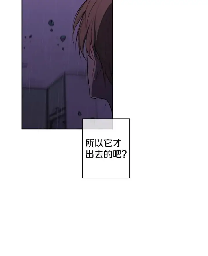 漫画《我在小说里当无赖》111.克拉克第90张图