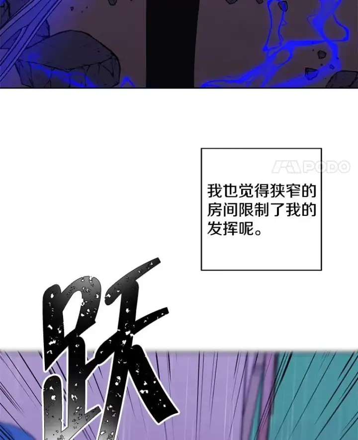 漫画《我在小说里当无赖》111.克拉克第92张图