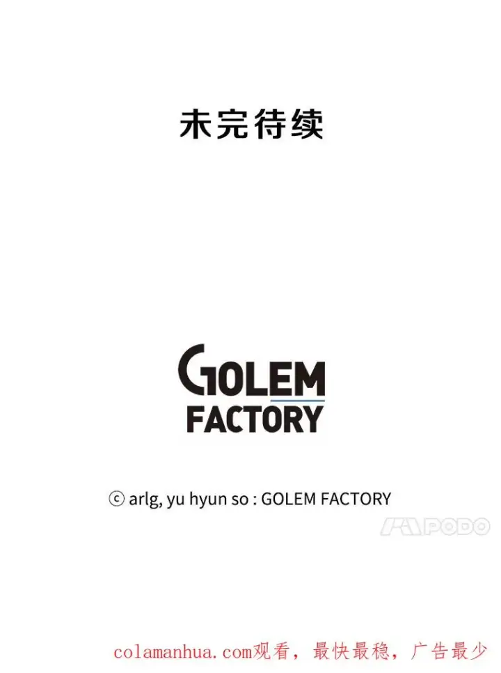 漫画《我在小说里当无赖》111.克拉克第95张图