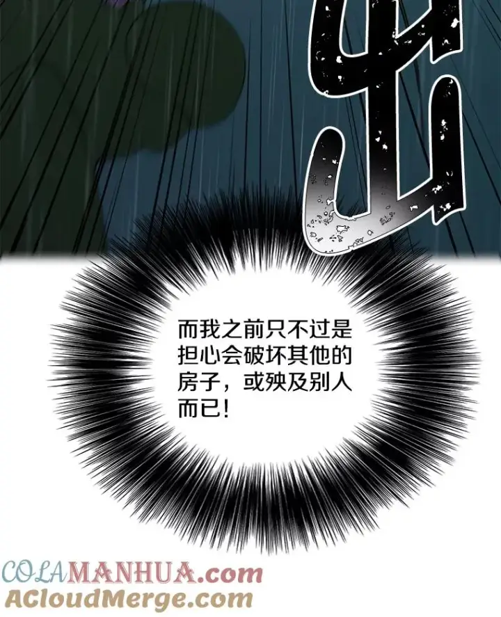 漫画《我在小说里当无赖》112.既定的死亡第10张图