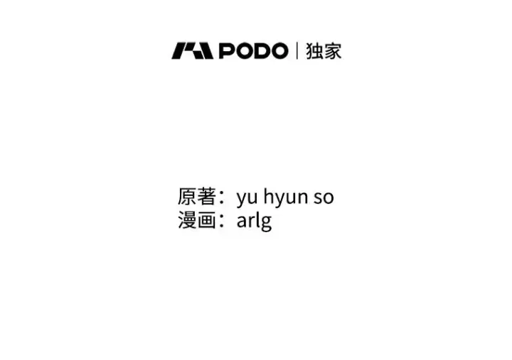 漫画《我在小说里当无赖》113.龙第2张图