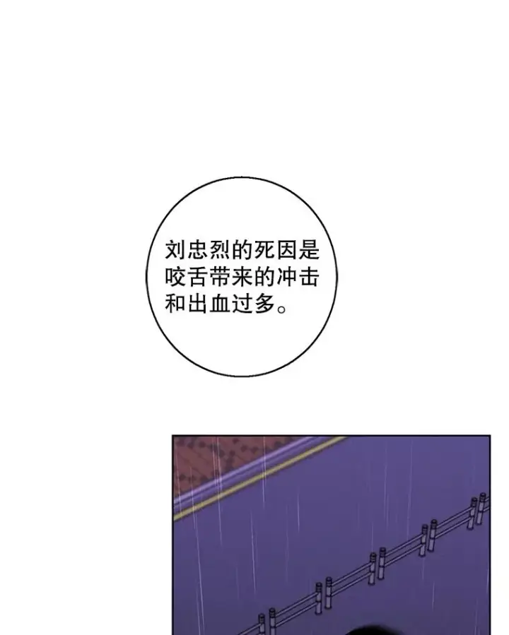 漫画《我在小说里当无赖》113.龙第4张图