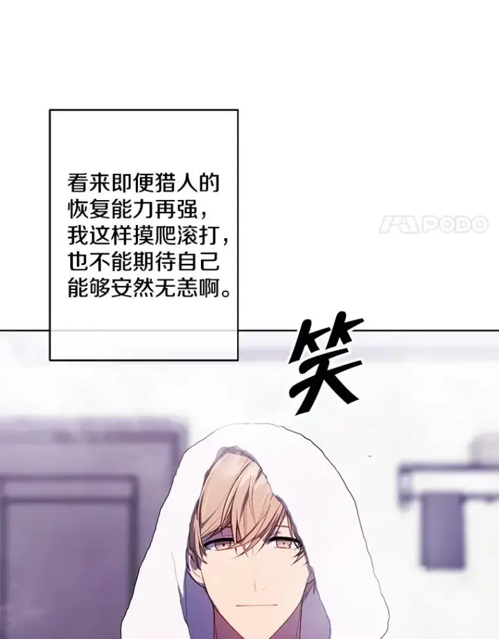 漫画《我在小说里当无赖》113.龙第51张图