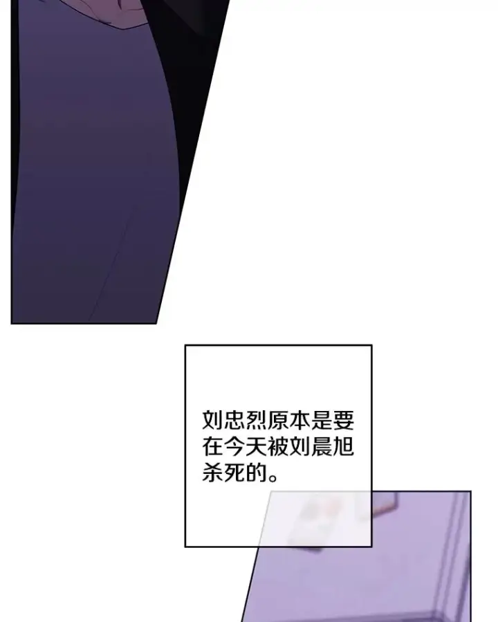 漫画《我在小说里当无赖》113.龙第7张图