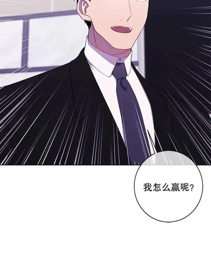 漫画《我在小说里当无赖》113.龙第76张图