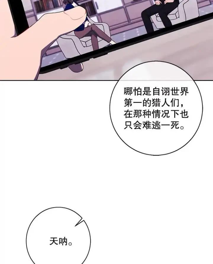 漫画《我在小说里当无赖》114.交易第10张图