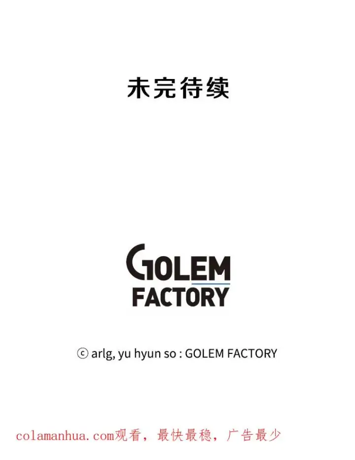 漫画《我在小说里当无赖》114.交易第100张图