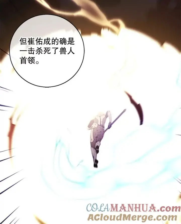 漫画《我在小说里当无赖》114.交易第13张图