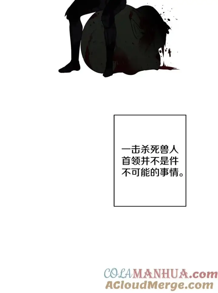 漫画《我在小说里当无赖》114.交易第17张图