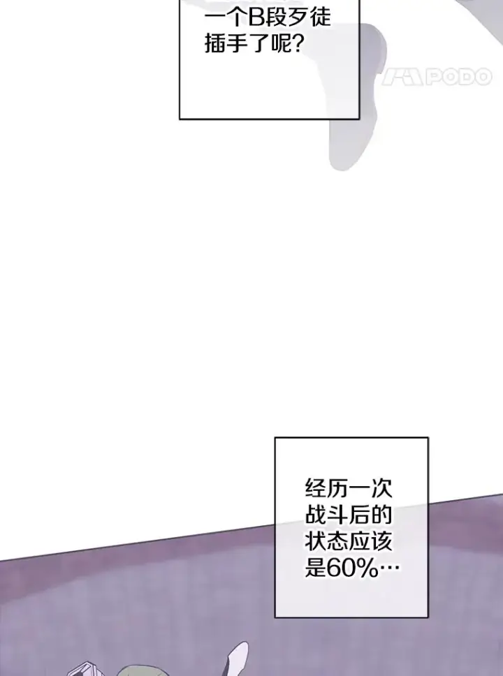 漫画《我在小说里当无赖》114.交易第19张图