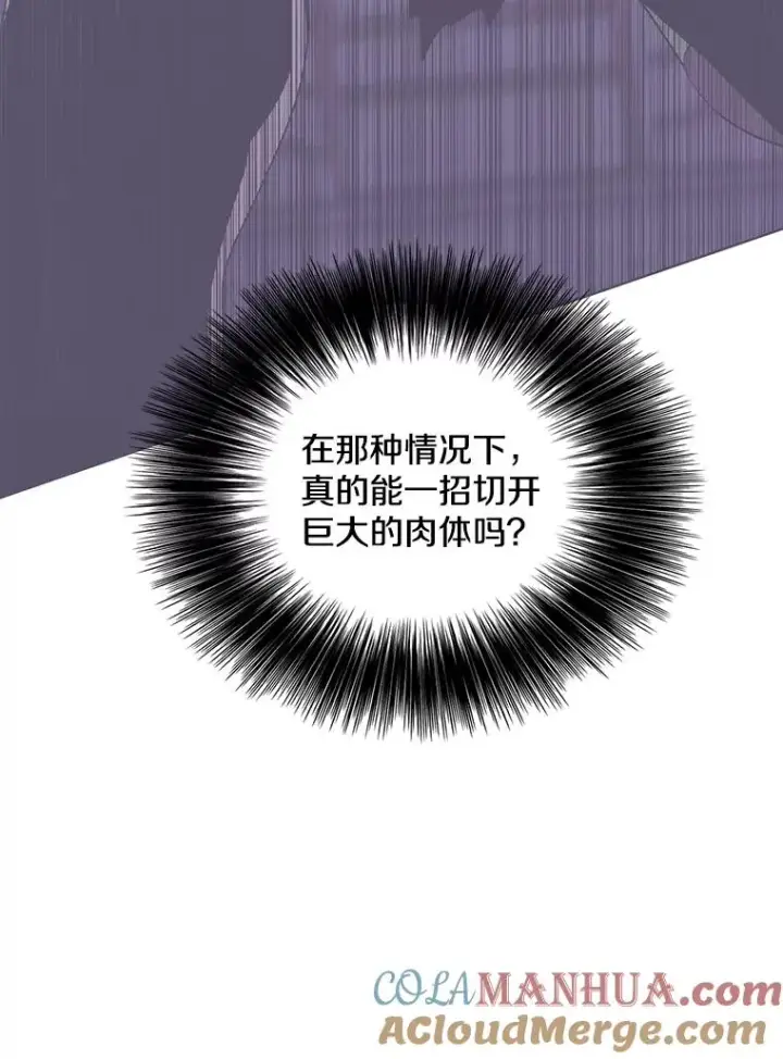 漫画《我在小说里当无赖》114.交易第21张图