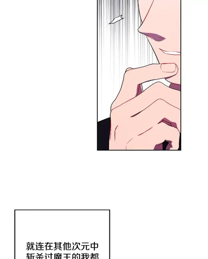 漫画《我在小说里当无赖》114.交易第23张图