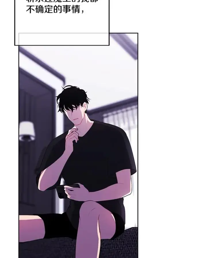 漫画《我在小说里当无赖》114.交易第24张图
