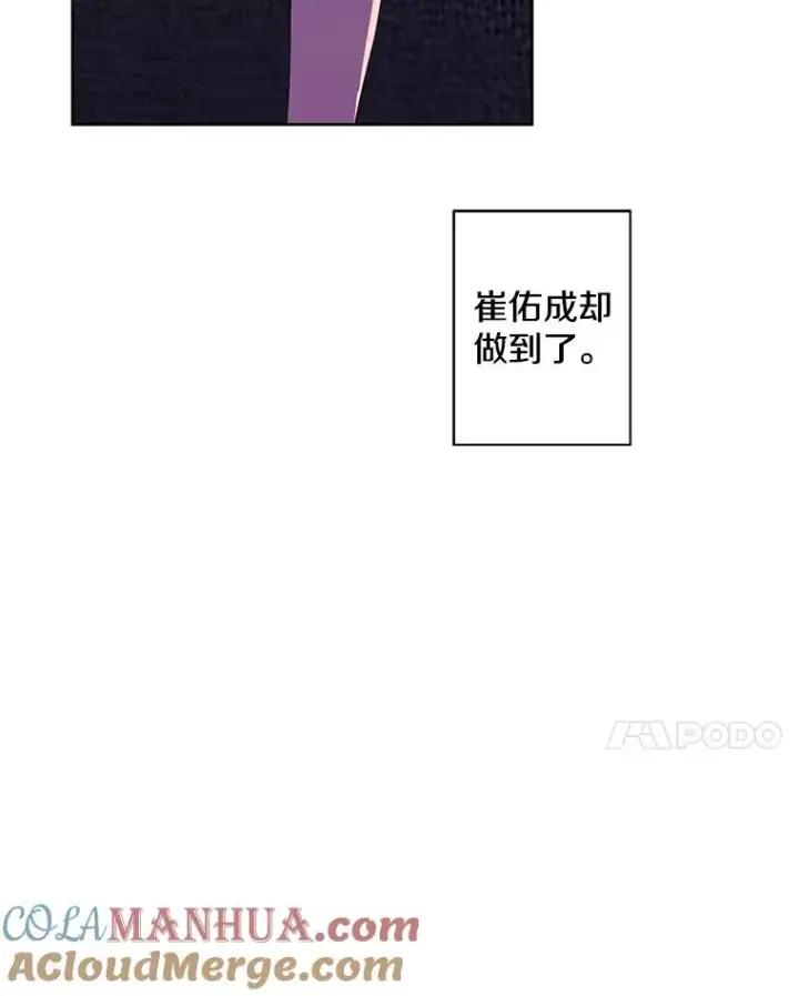 漫画《我在小说里当无赖》114.交易第25张图