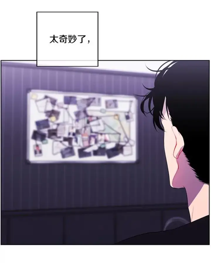漫画《我在小说里当无赖》114.交易第26张图