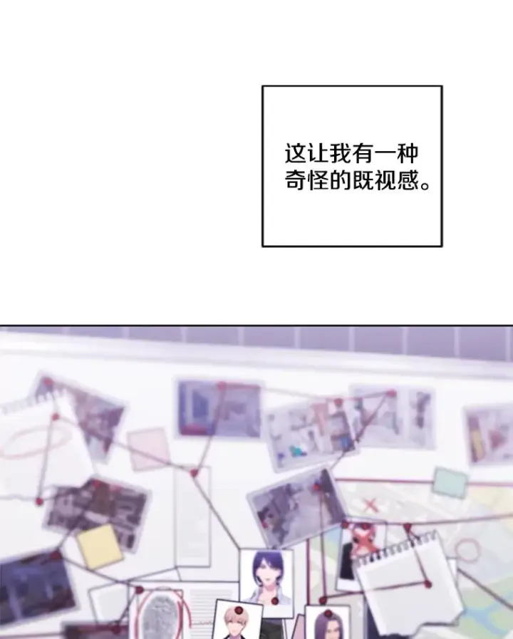 漫画《我在小说里当无赖》114.交易第27张图