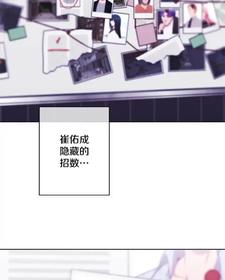 漫画《我在小说里当无赖》114.交易第28张图