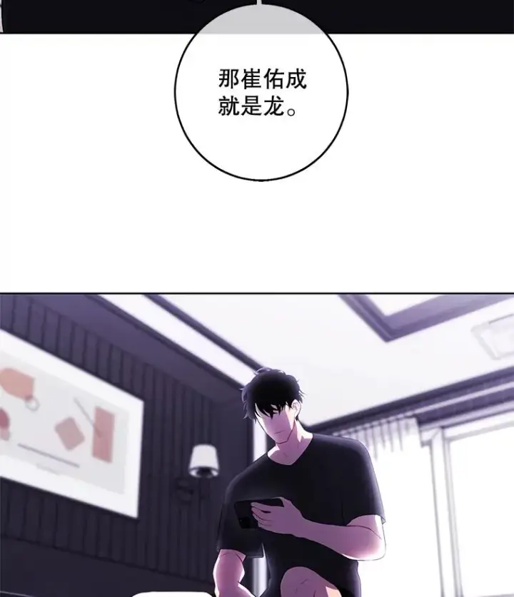 漫画《我在小说里当无赖》114.交易第3张图
