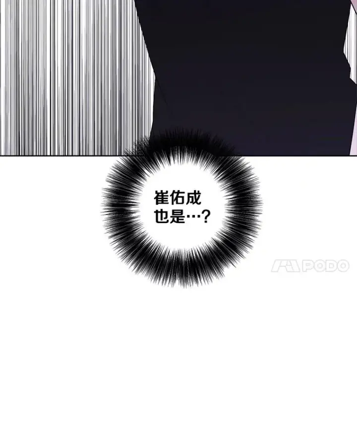 漫画《我在小说里当无赖》114.交易第32张图
