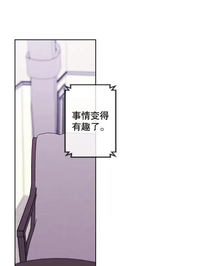 漫画《我在小说里当无赖》114.交易第38张图