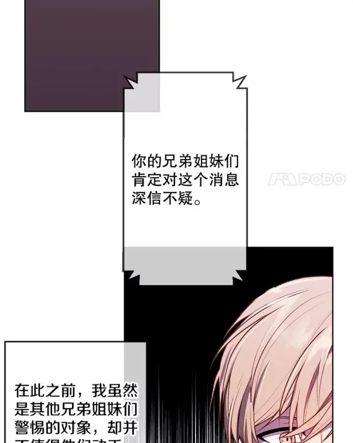 漫画《我在小说里当无赖》114.交易第39张图