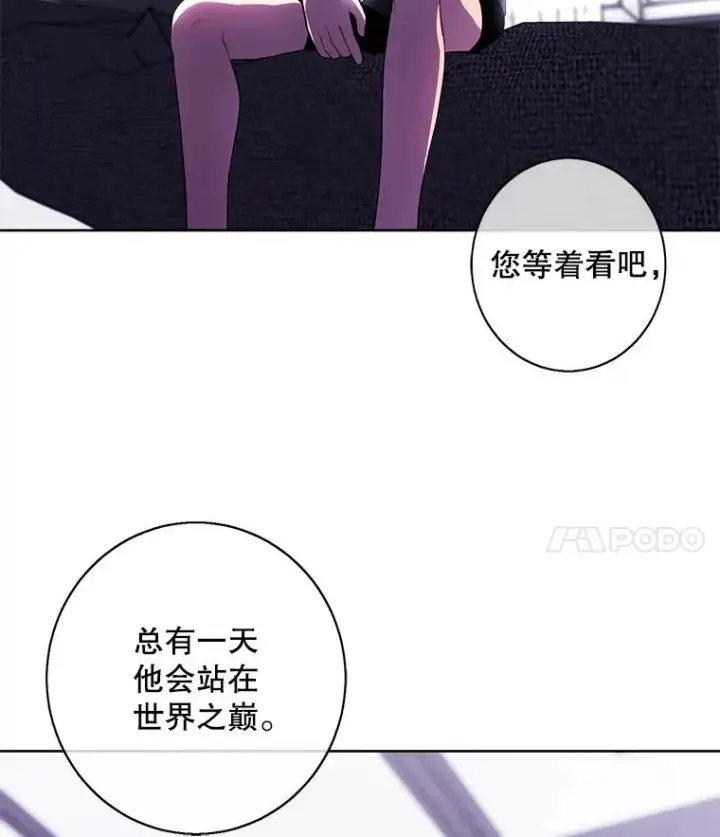 漫画《我在小说里当无赖》114.交易第4张图