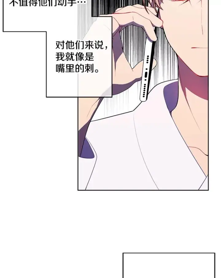 漫画《我在小说里当无赖》114.交易第40张图