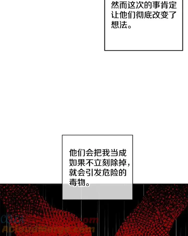 漫画《我在小说里当无赖》114.交易第41张图