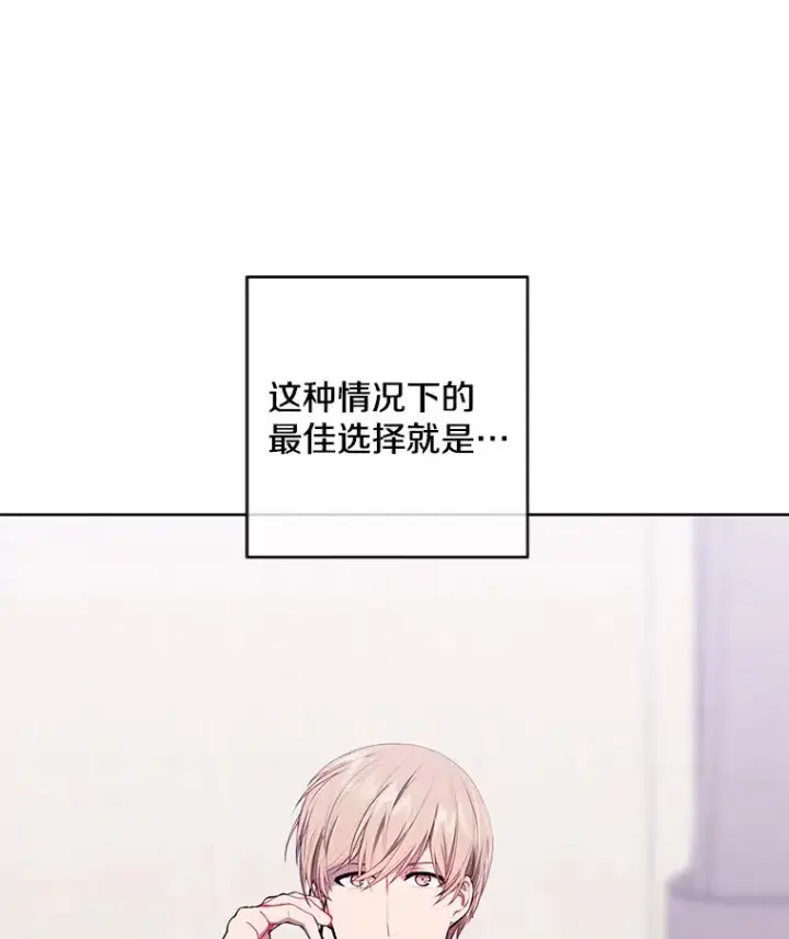 漫画《我在小说里当无赖》114.交易第44张图