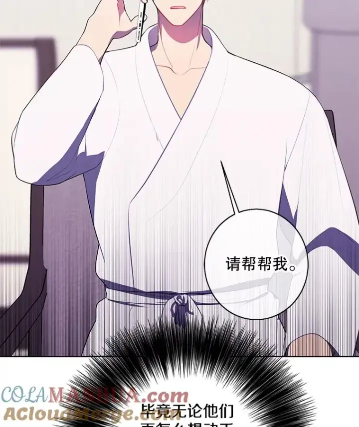 漫画《我在小说里当无赖》114.交易第45张图