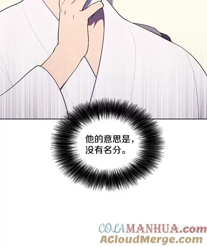 漫画《我在小说里当无赖》114.交易第49张图
