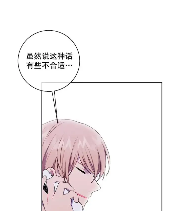 漫画《我在小说里当无赖》114.交易第50张图