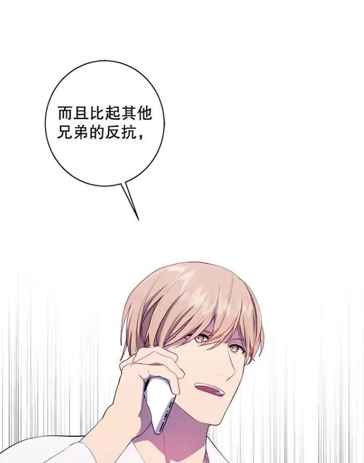 漫画《我在小说里当无赖》114.交易第52张图
