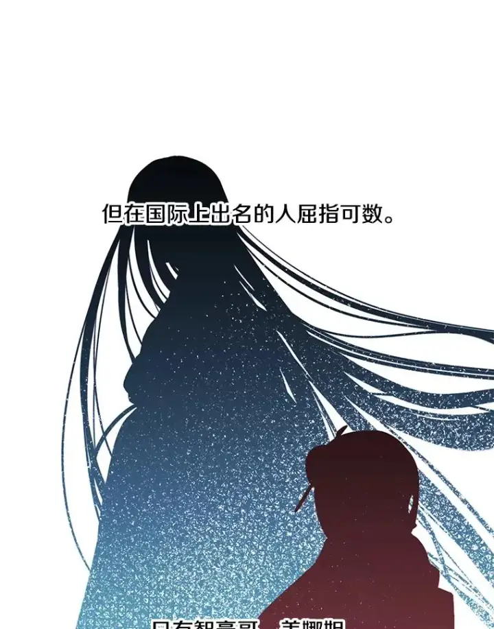 漫画《我在小说里当无赖》114.交易第58张图