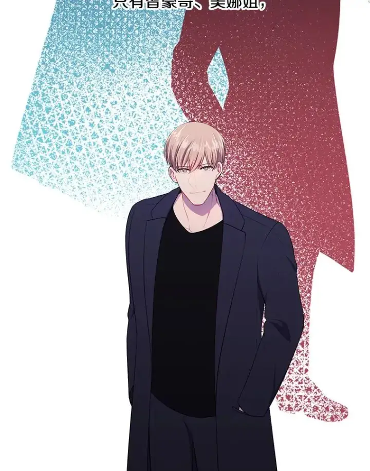 漫画《我在小说里当无赖》114.交易第59张图