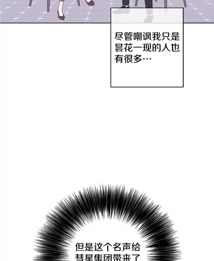 漫画《我在小说里当无赖》114.交易第62张图