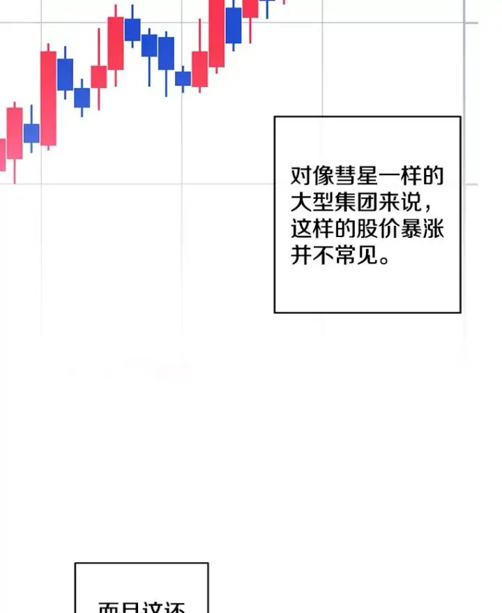 漫画《我在小说里当无赖》114.交易第64张图