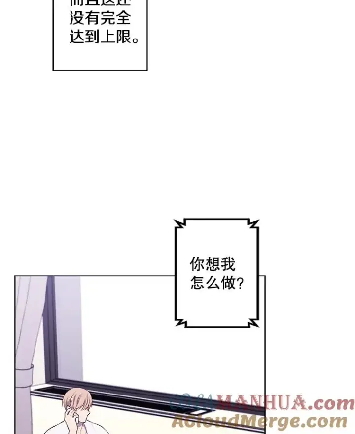 漫画《我在小说里当无赖》114.交易第65张图