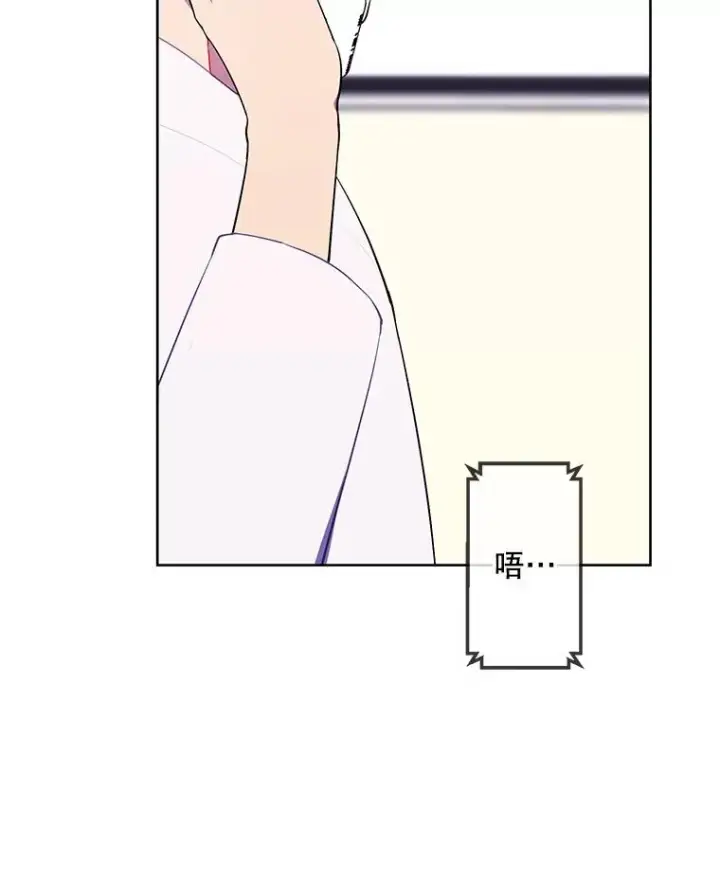 漫画《我在小说里当无赖》114.交易第68张图