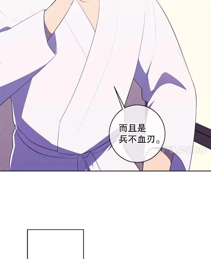 漫画《我在小说里当无赖》114.交易第70张图