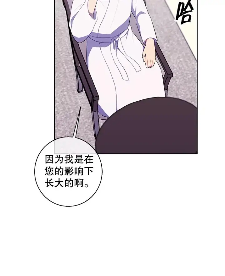 漫画《我在小说里当无赖》114.交易第72张图