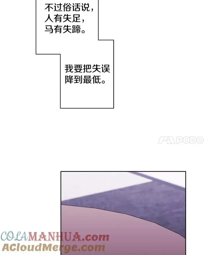 漫画《我在小说里当无赖》114.交易第77张图