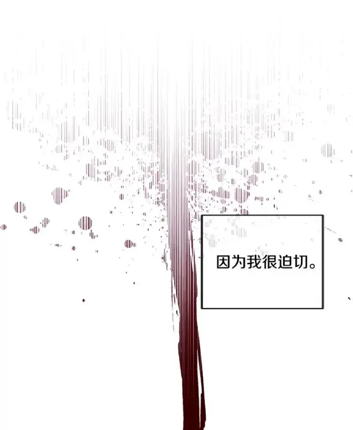 漫画《我在小说里当无赖》114.交易第79张图