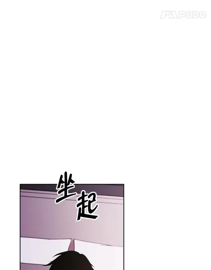 漫画《我在小说里当无赖》114.交易第88张图